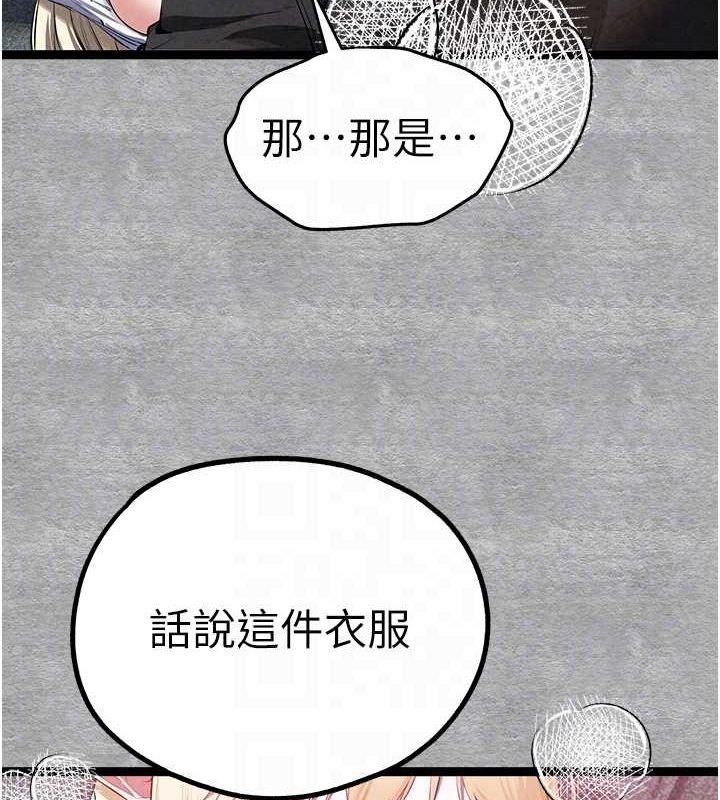 初次深交，请多指教第93話-狂噴淫水的女神小穴
