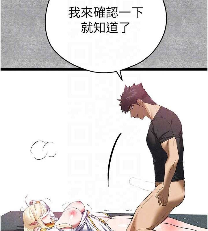 初次深交，请多指教第93話-狂噴淫水的女神小穴