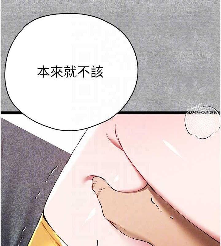 初次深交，请多指教第93話-狂噴淫水的女神小穴