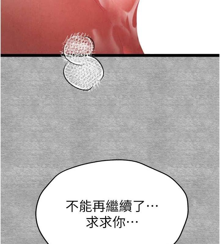 初次深交，请多指教第93話-狂噴淫水的女神小穴