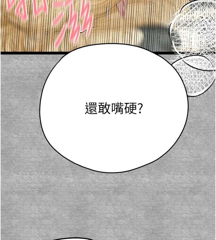 初次深交，请多指教第93話-狂噴淫水的女神小穴