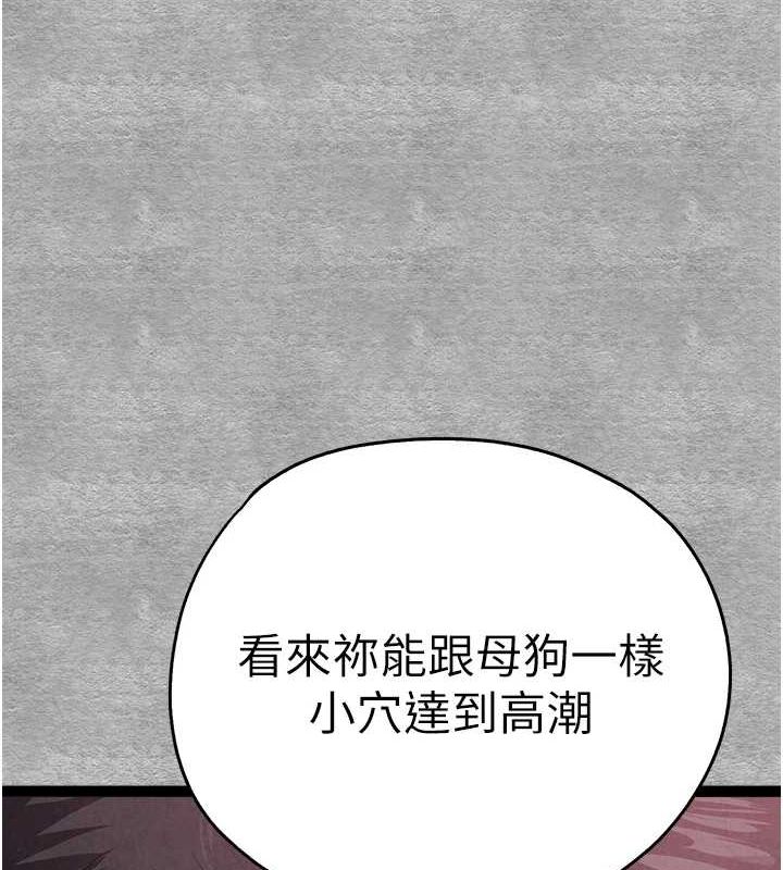 初次深交，请多指教第93話-狂噴淫水的女神小穴