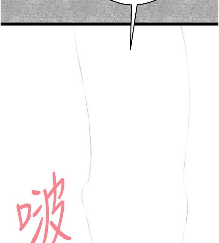 初次深交，请多指教第93話-狂噴淫水的女神小穴