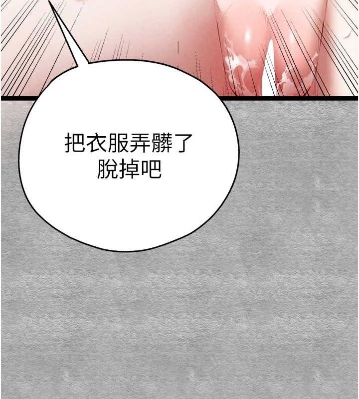 初次深交，请多指教第93話-狂噴淫水的女神小穴