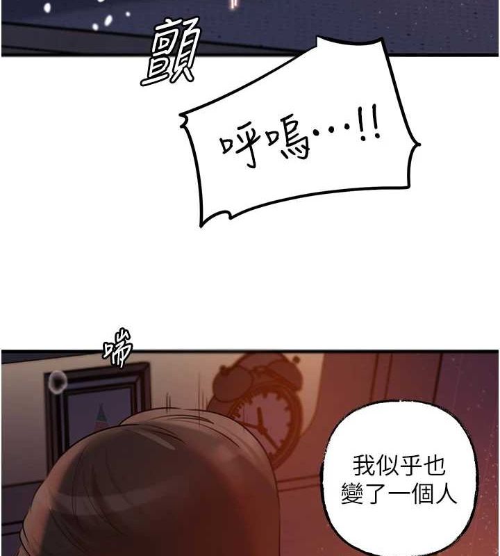 岳母为何那样第48話-女兒的性癖