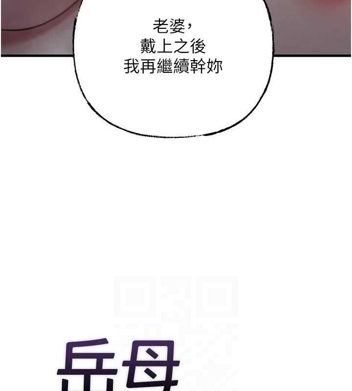 岳母为何那样第48話-女兒的性癖