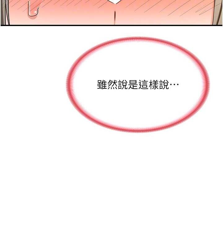 熟女交换计画第15話-用我的身體幫你放鬆