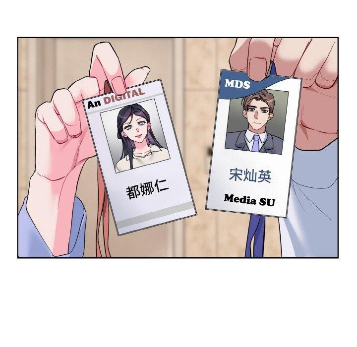 撕开冰山女神的面具第20話