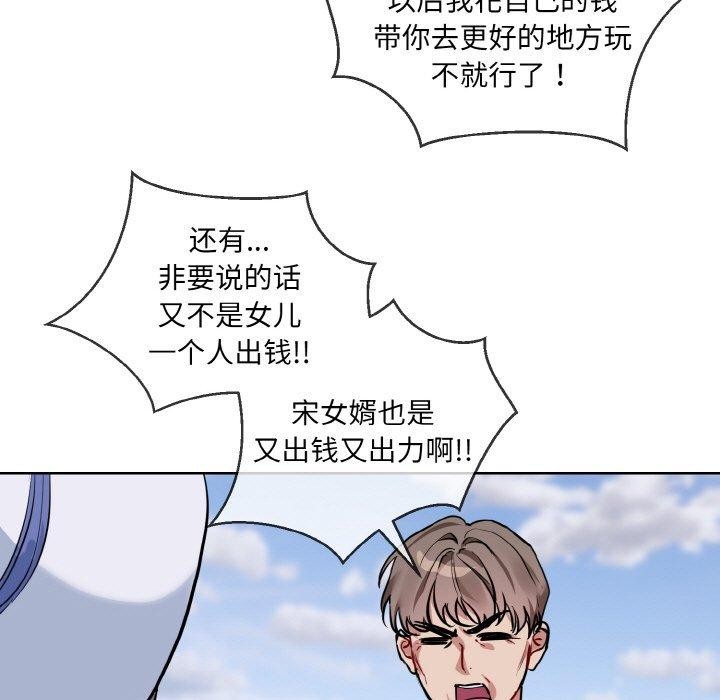 撕开冰山女神的面具第20話