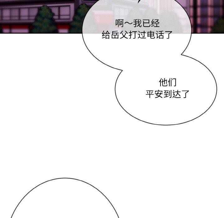 撕开冰山女神的面具第20話