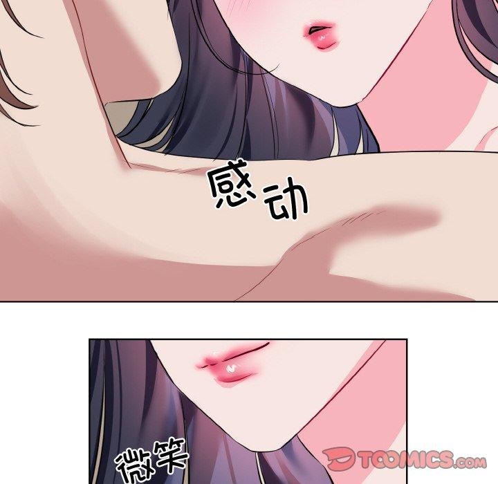 撕开冰山女神的面具第20話