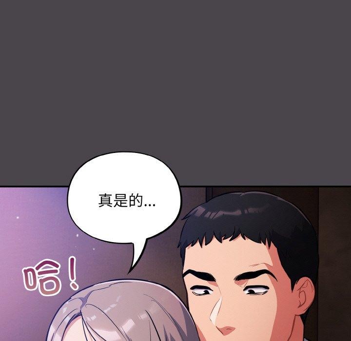 傻瓜病毒第16話