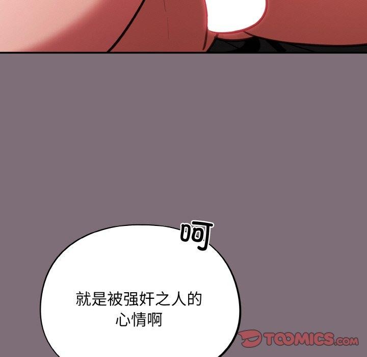 傻瓜病毒第16話