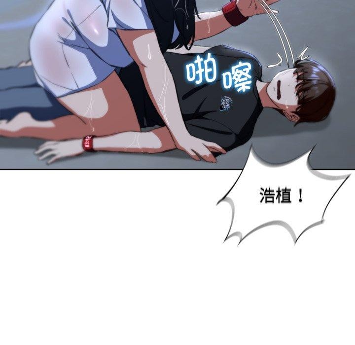 危险同学会第62話