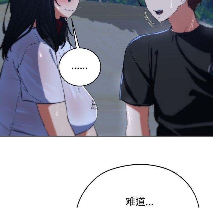 危险同学会第62話