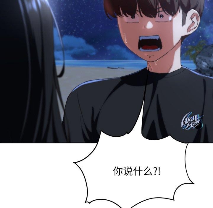 危险同学会第62話