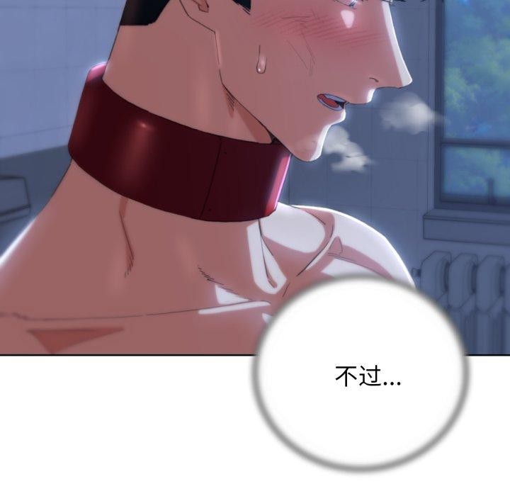 危险同学会第62話