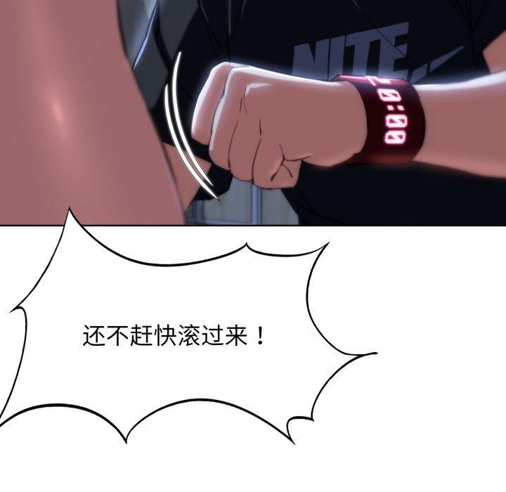 危险同学会第62話