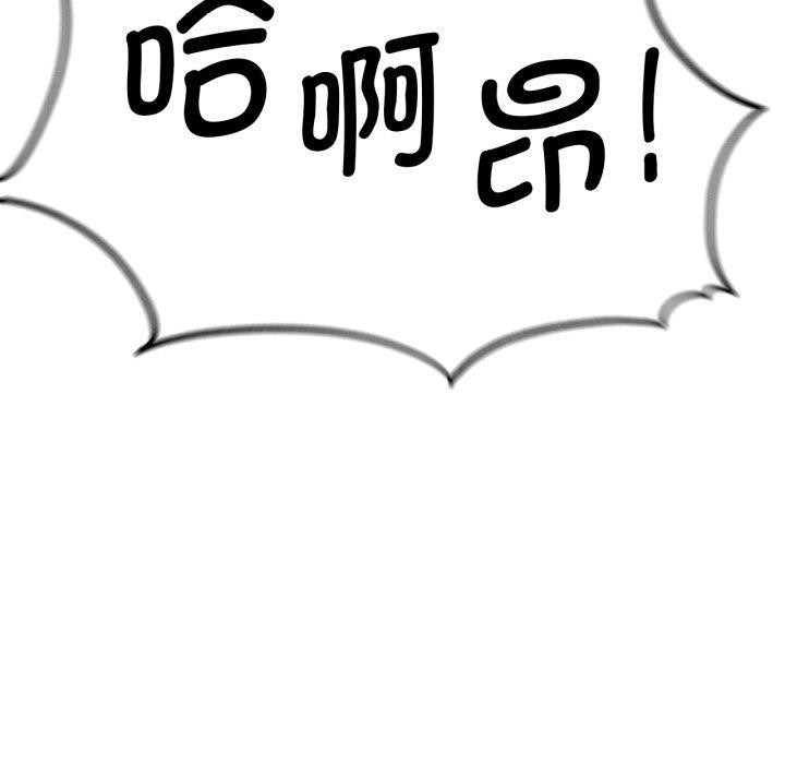 危险同学会第62話