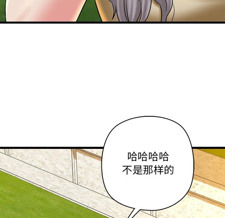 我的拉拉队宝贝第35話