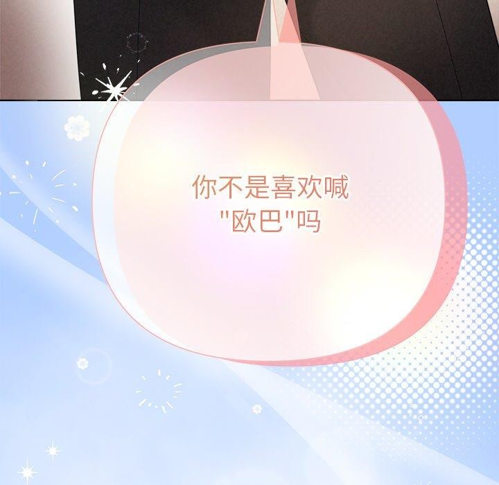 被吞噬的夜第31話