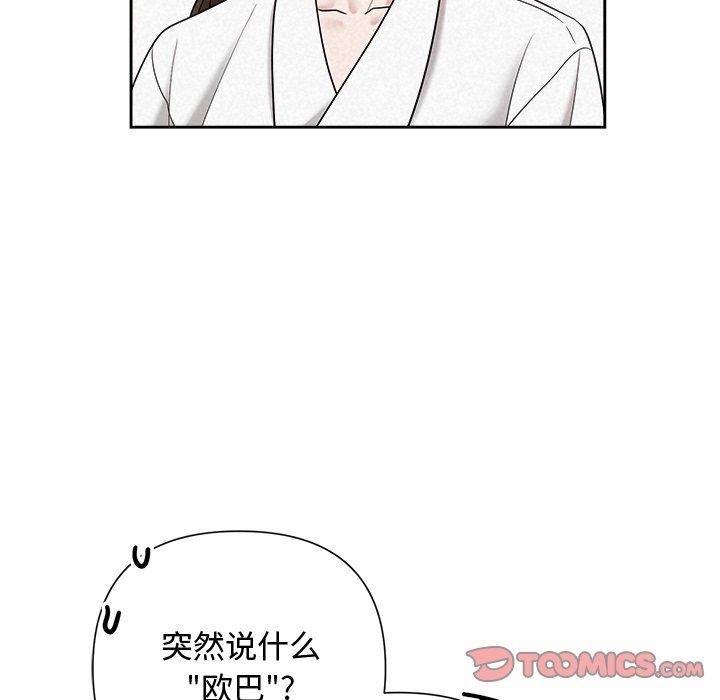 被吞噬的夜第31話