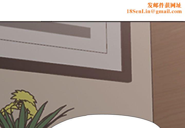 同事换换爱第211話