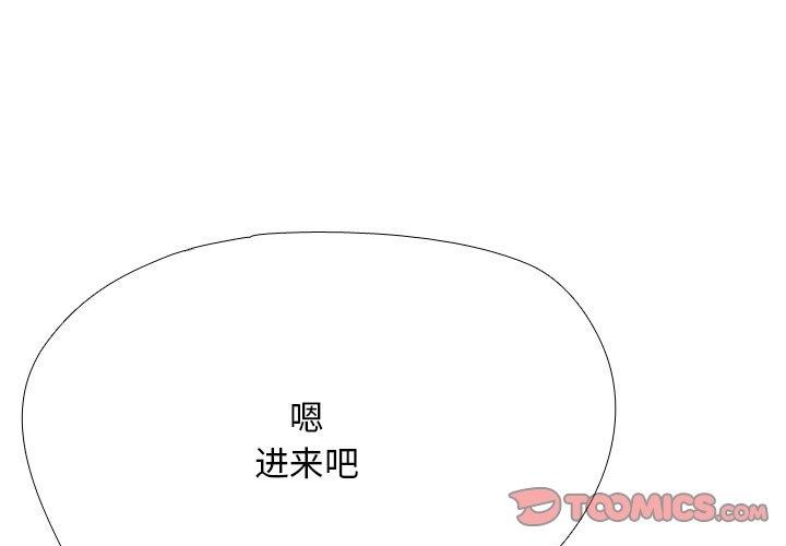 同事换换爱第211話