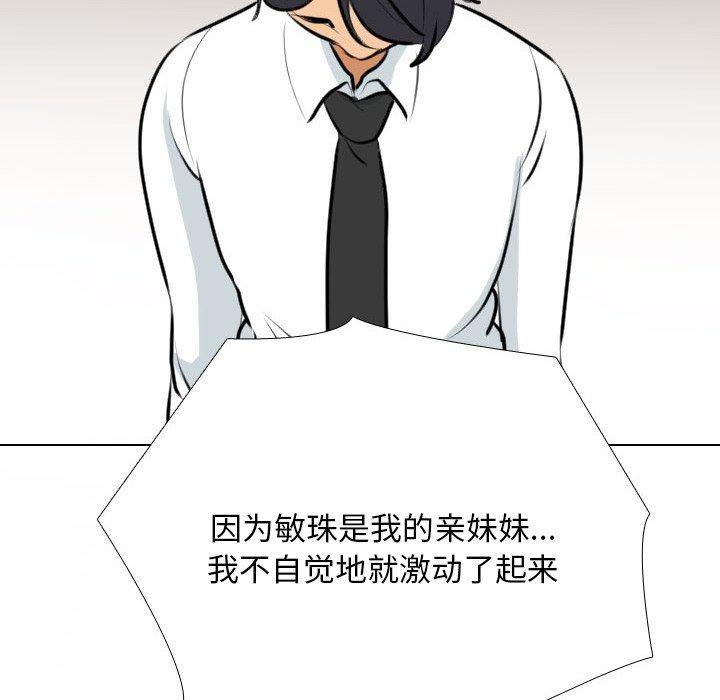 同事换换爱第211話