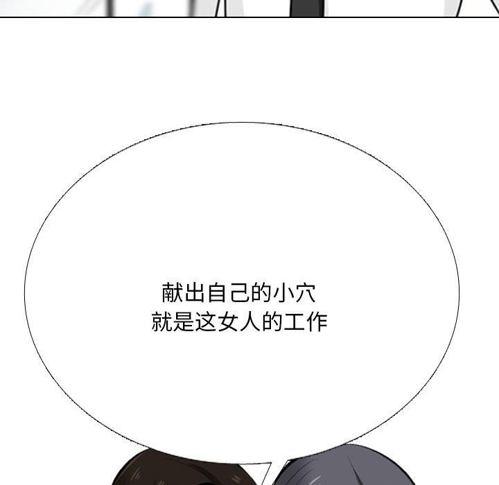 同事换换爱第211話