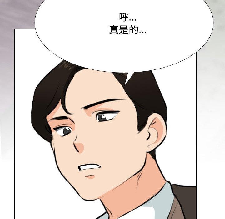 同事换换爱第211話