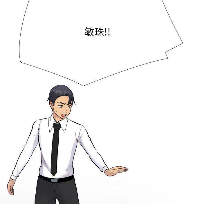 同事换换爱第211話