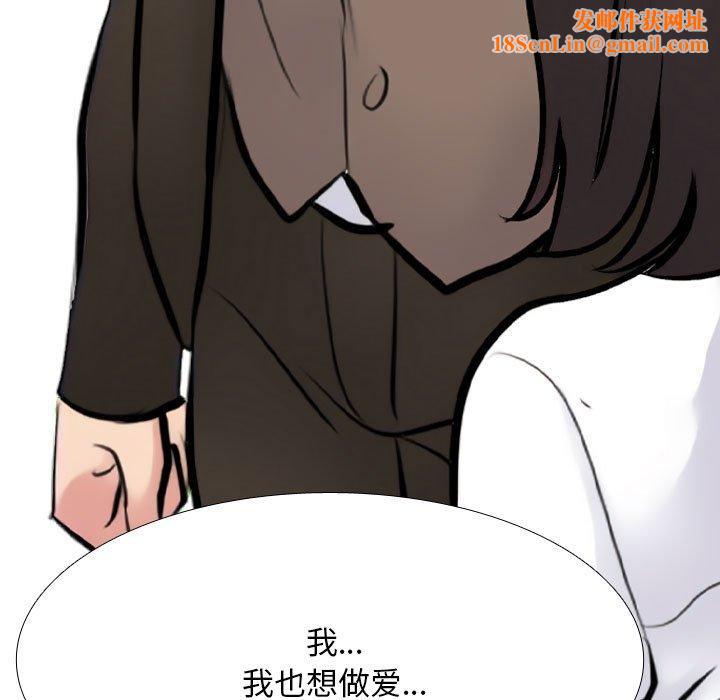 同事换换爱第211話