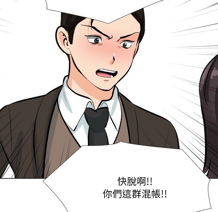 同事换换爱第211話