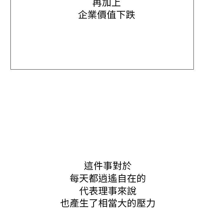 同事换换爱第211話