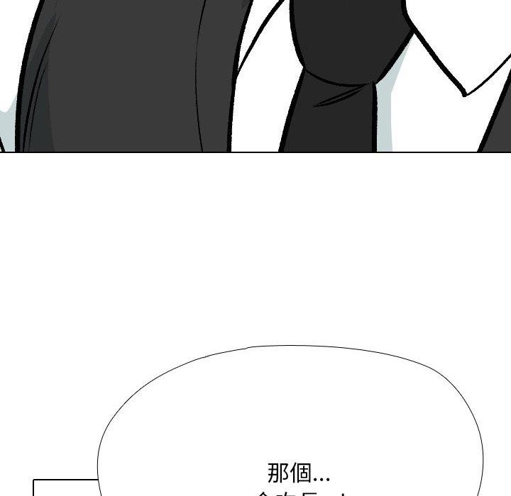 同事换换爱第211話