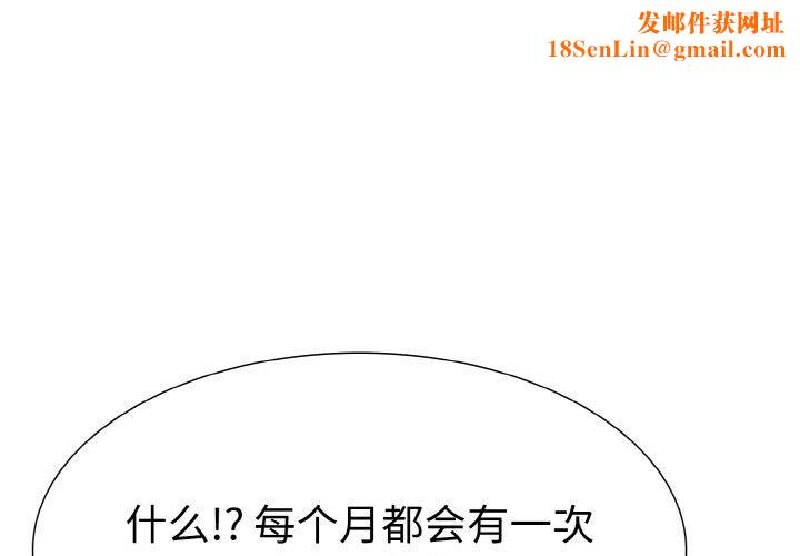 走不出的房间：第二季第34話