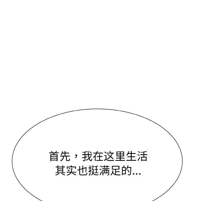 走不出的房间：第二季第34話