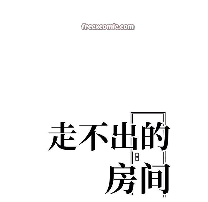 走不出的房间:第二季第34話