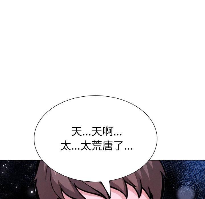 走不出的房间:第二季第34話