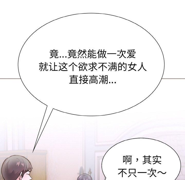 走不出的房间：第二季第34話