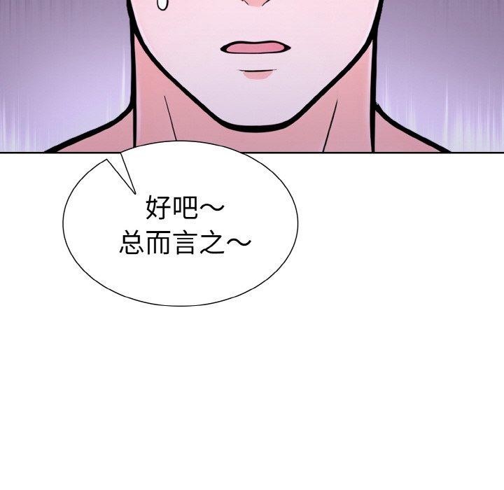 走不出的房间：第二季第34話