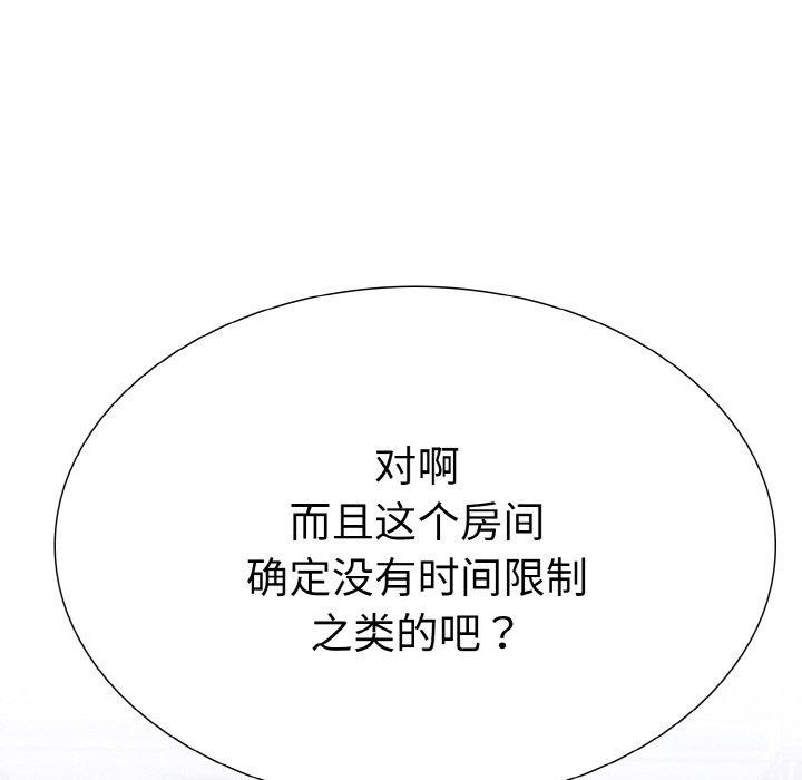走不出的房间：第二季第34話