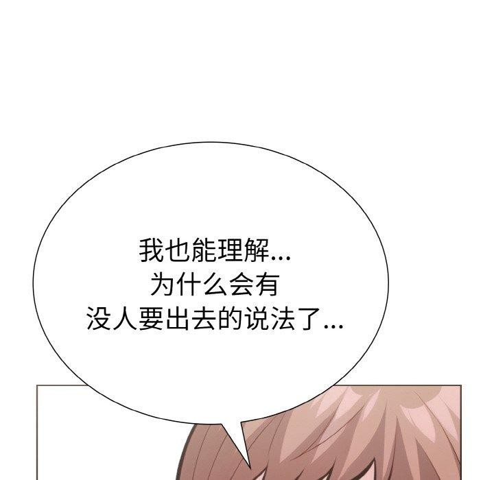 走不出的房间：第二季第34話