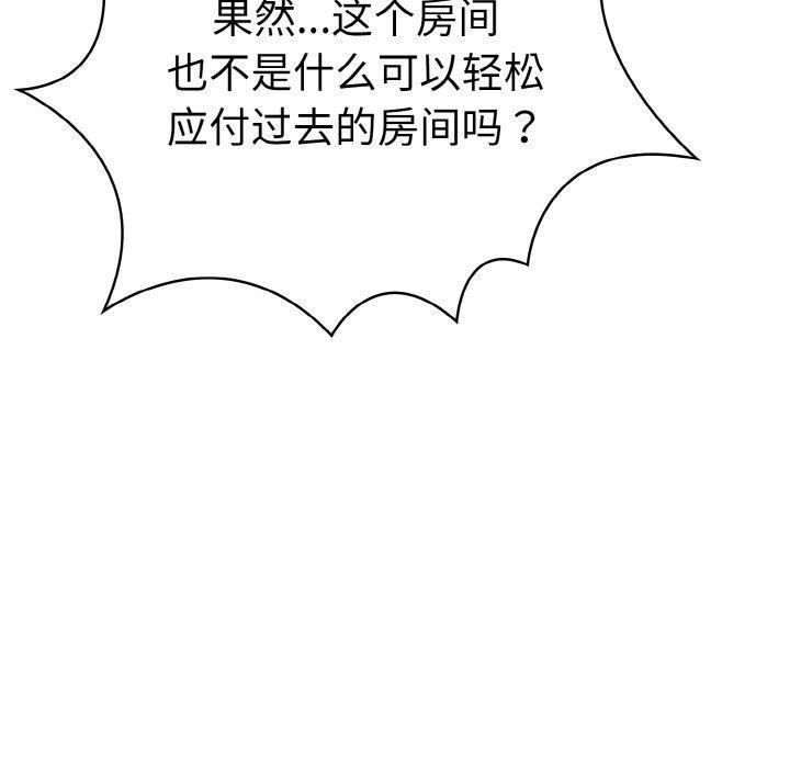 走不出的房间:第二季第34話