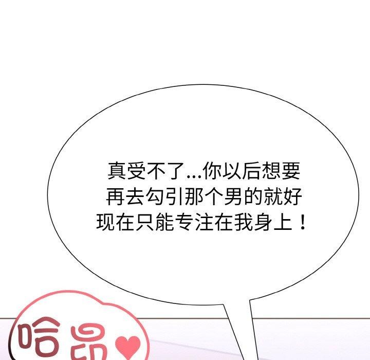 走不出的房间:第二季第34話