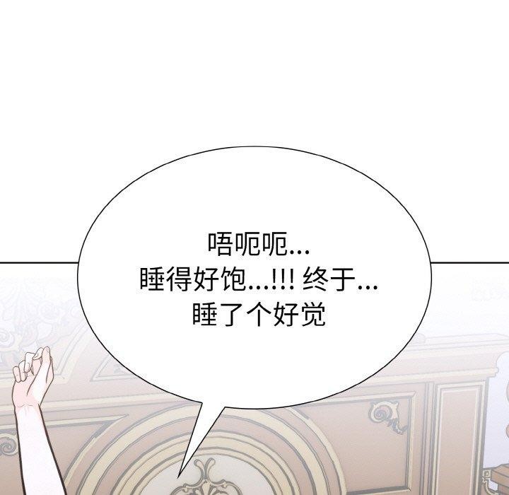 走不出的房间：第二季第34話