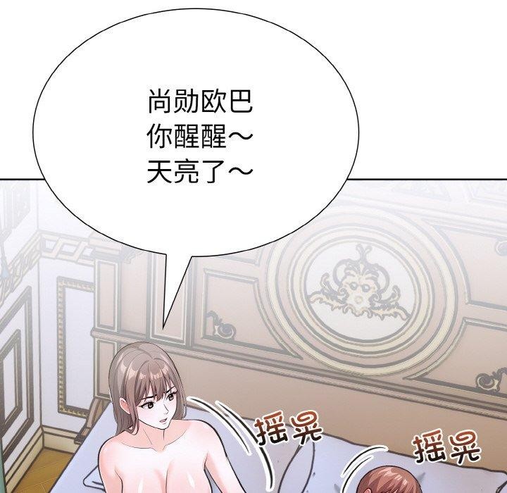 走不出的房间:第二季第34話
