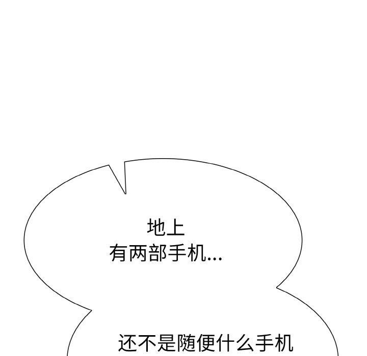 走不出的房间:第二季第34話