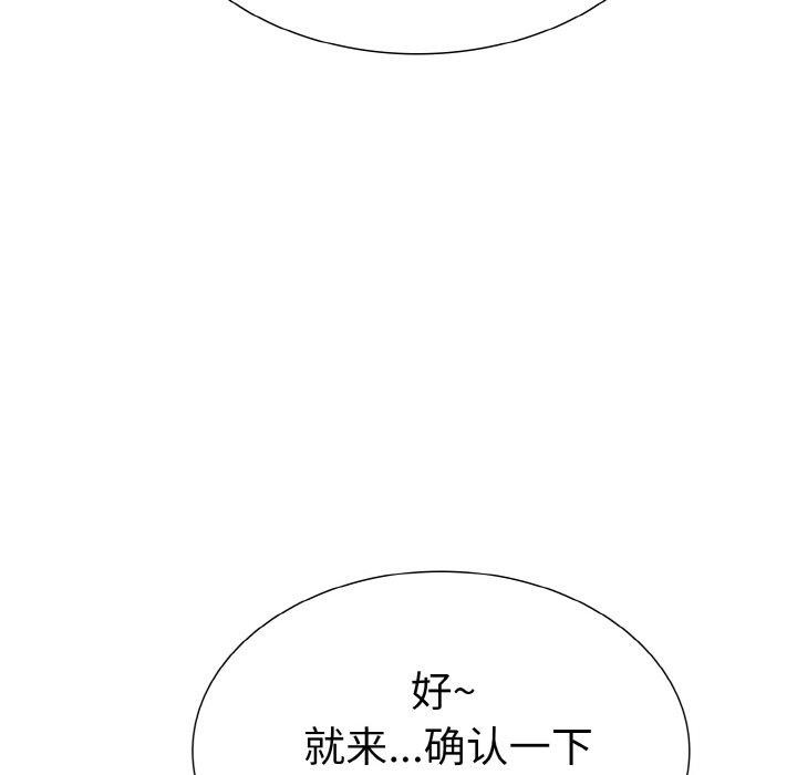 走不出的房间:第二季第34話